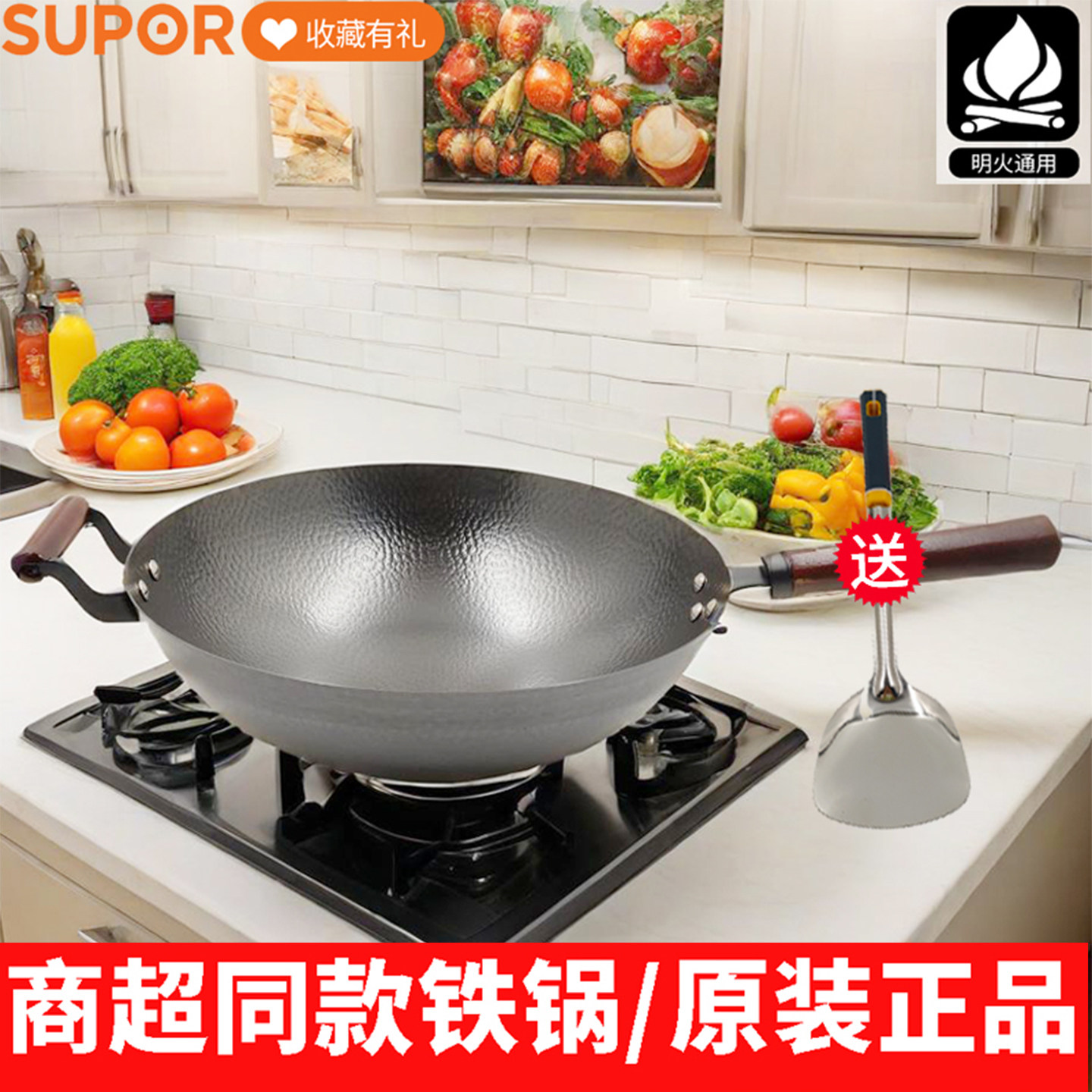 苏泊尔圆底尖底炒锅真不锈老式铁锅无涂层尖底炒菜锅燃气明火专用