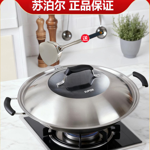 苏泊尔铁锅真不锈爆炒圆底炒锅