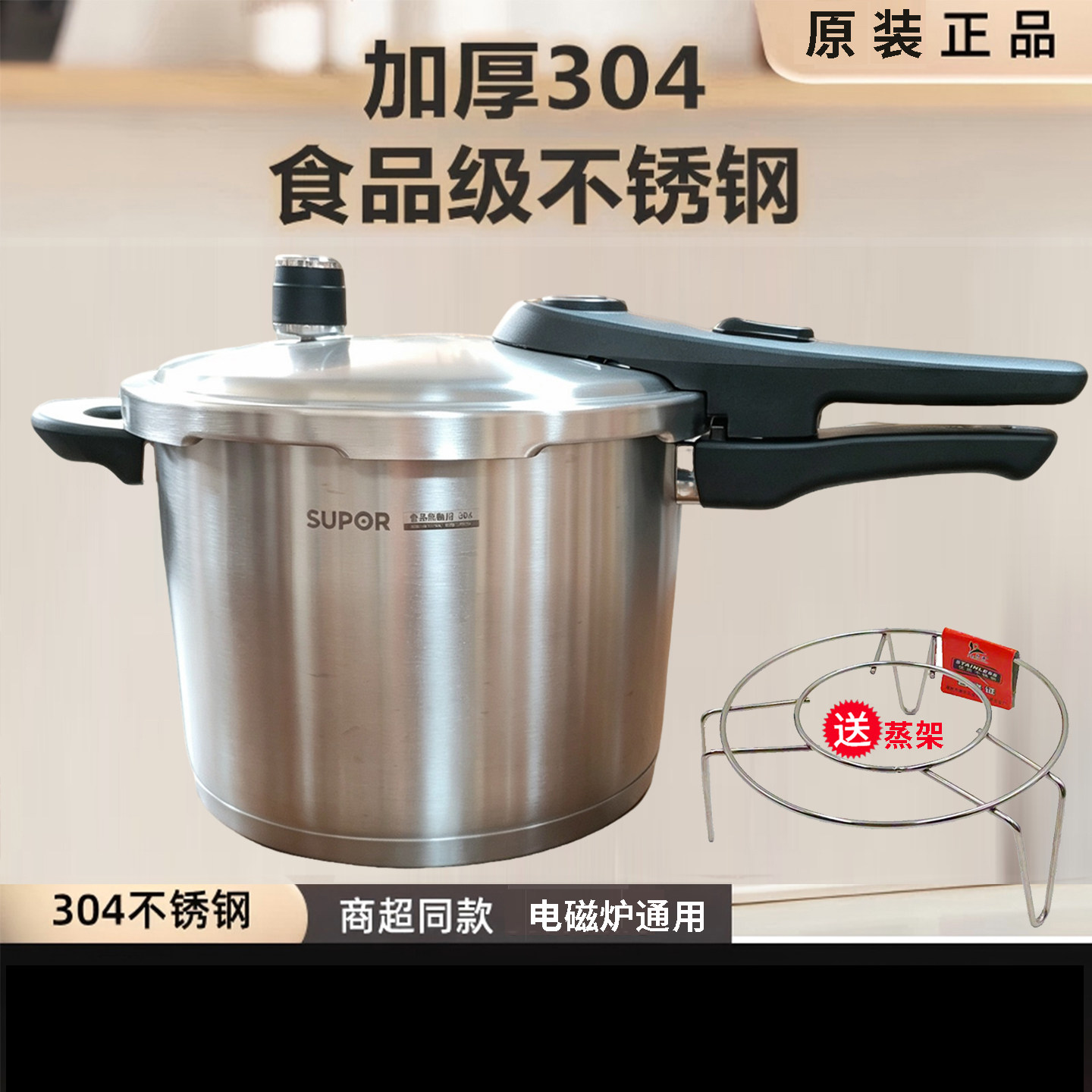 苏泊尔高压锅304不锈钢蓝眼家用压力锅20/22/24cm燃气电磁炉通用