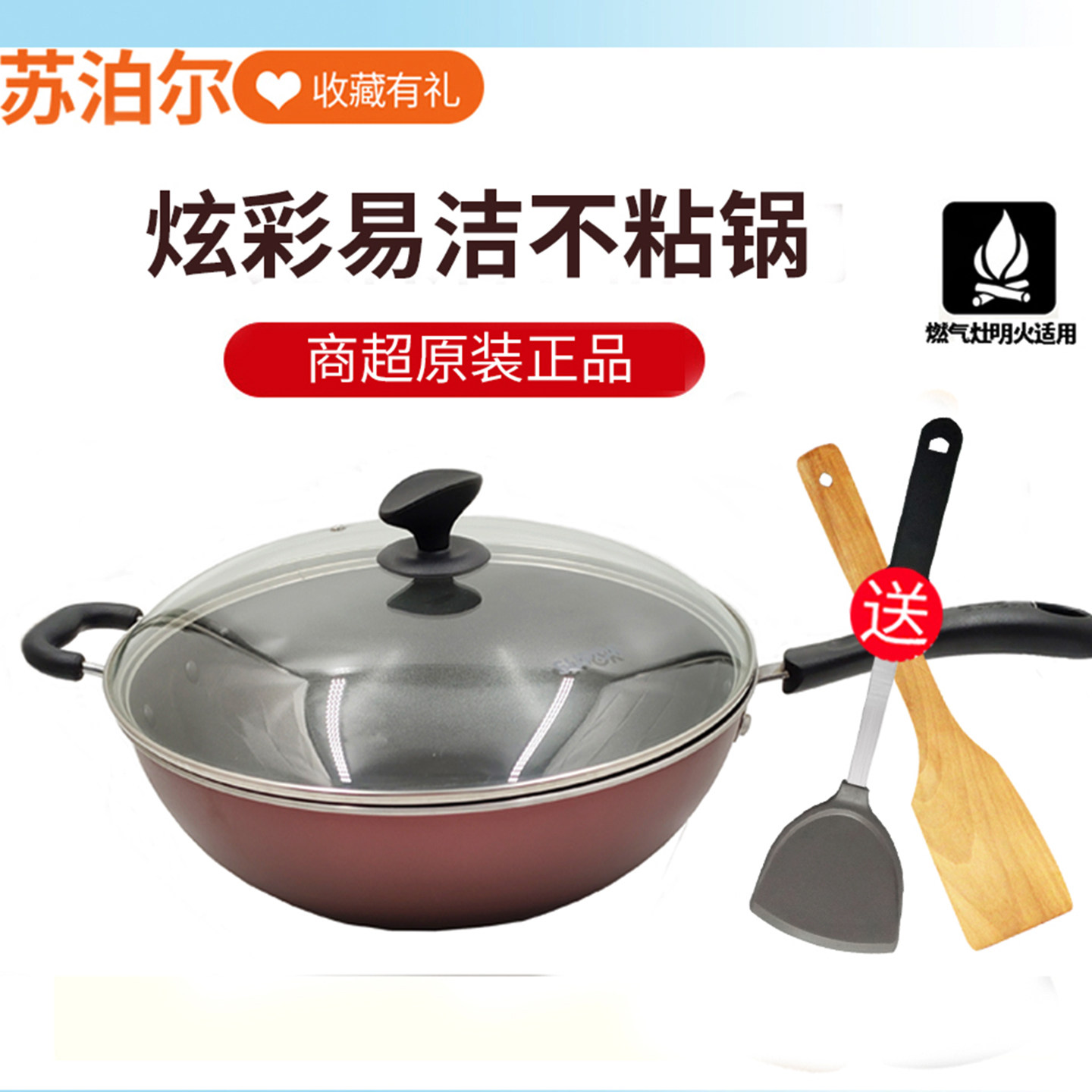 苏泊尔炒锅少油烟不粘锅36cm平底炒菜锅NC36F4燃气灶电磁炉通用锅