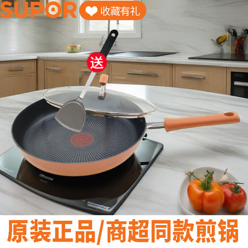 苏泊尔聚油煎锅少油烟不粘锅