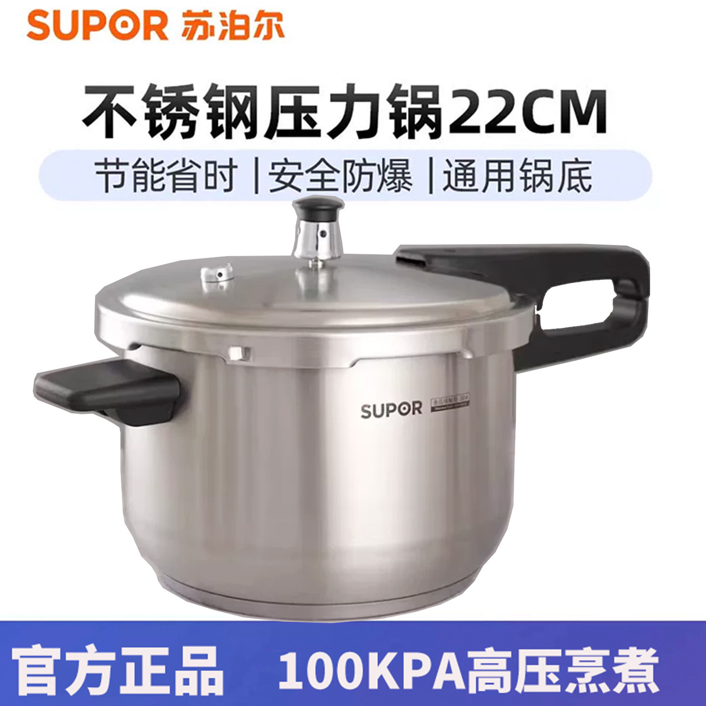 苏泊尔高压锅304不锈钢压力锅家用燃气电磁炉通用防爆原装正品