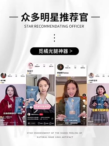 觅橘替换装光腿神器外层替换装任何光腿神器外层替换装均可使用自