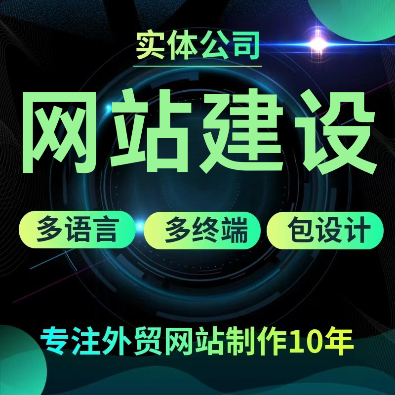 wordpress外贸网站企业官网商城外贸建站开发独立站建站wp建站