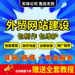 外贸独立站搭建外贸建站wp模板网站跨境独立站多语言源码一条龙