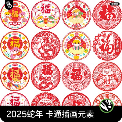 2025蛇年窗花图案纹案贴纸图标片志艺术字模板CDR矢量设计元素材