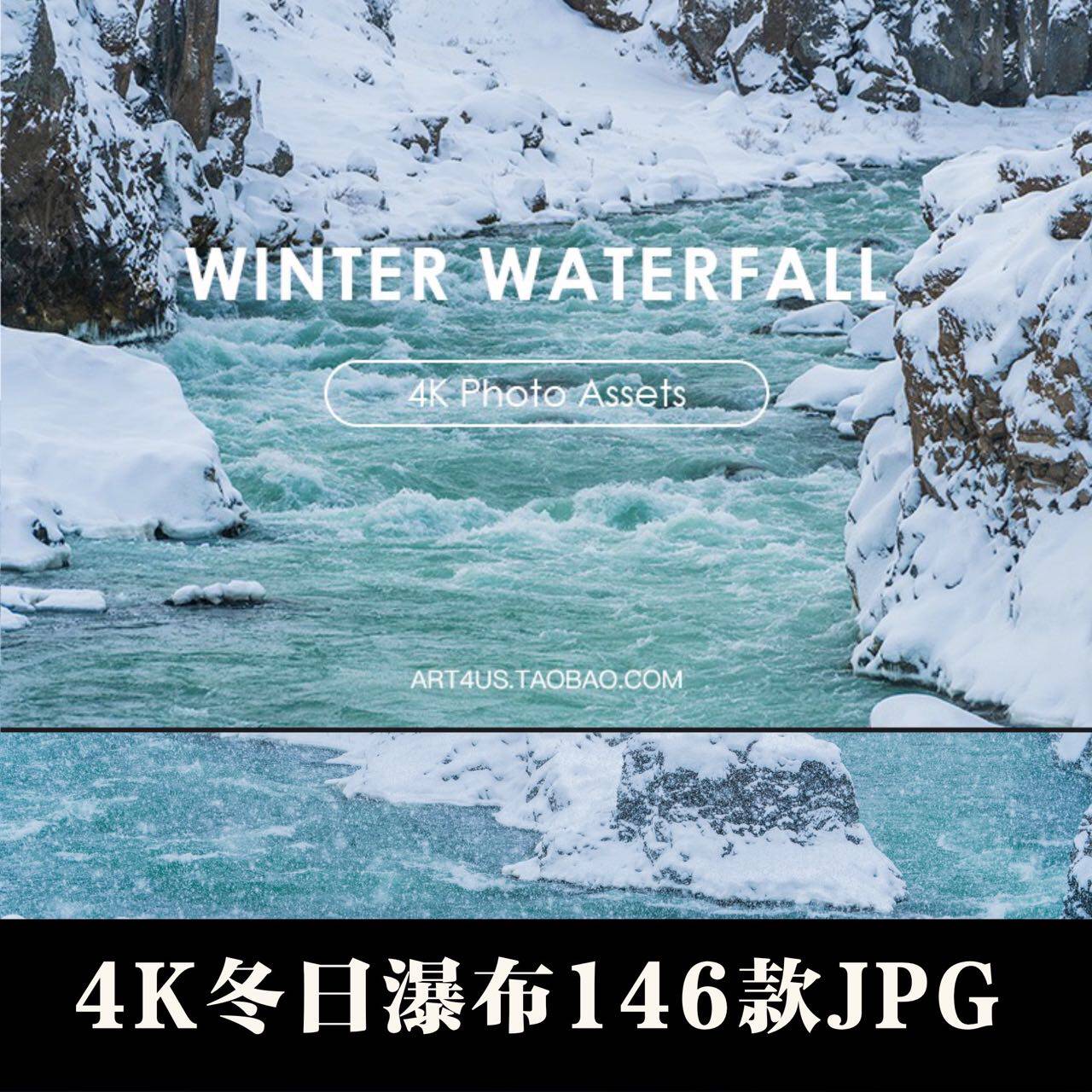 冬季瀑布冰河雪世纪场景实拍封面摄影背景4K壁纸图片照片设计素材