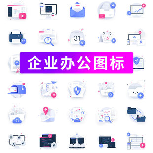 商务企业办公邮件云服务器储存电脑图标icon矢量AI设计素材