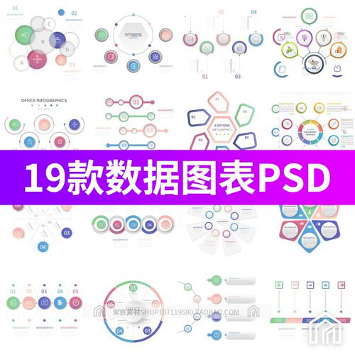 数据图形图表分析会议ppt图标数据统计办公图表PSD设计素材模板