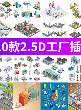 2.5D扁平化工厂仓库仓储生产车间物流插画场景图示ai设计矢量素材