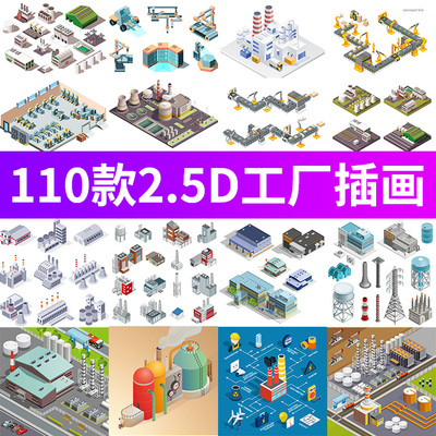 2.5D扁平化工厂仓库仓储生产车间物流插画场景图示ai设计矢量素材