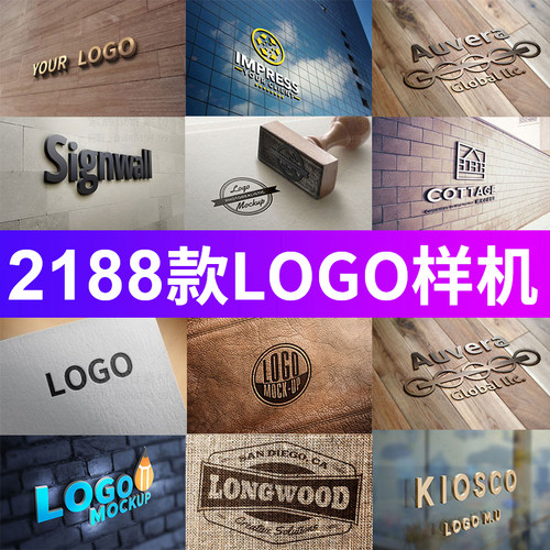LOGO标志样机展示图3D智能贴图VI标志提案场景psd设计模板素材