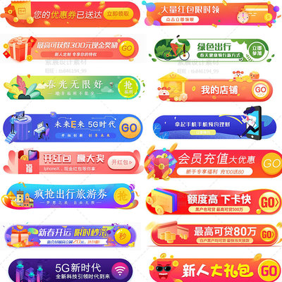 电商网页红包签到分享弹框胶囊海报banner设计PSD设计UI素材