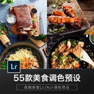 lr预设插件PS调色胶片lightroom滤镜食物美食水果摄影影楼拍摄mac