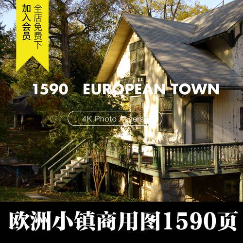 欧洲乡镇小镇中世纪建筑实拍场景背景4K壁纸jpg图片照片设计素材