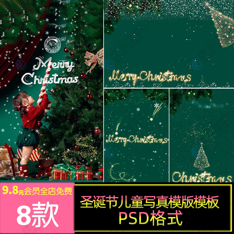 圣诞节发光字绿色背景体儿童宝宝写真照PSD影楼后期相册模板素材,商务/设计服务,样图/效果图销售,淘宝优惠券,粉丝福利购,淘宝优惠卷