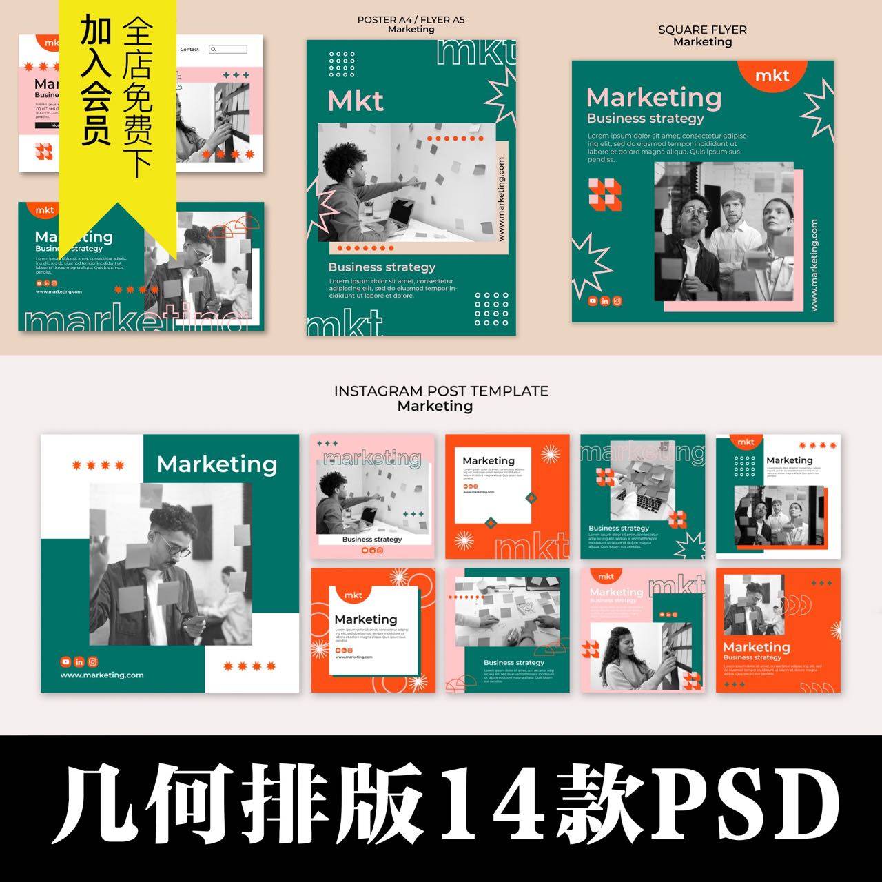 实用绿色欧美ins简约图文排版海报边框卡片bannerPSD模板设计素材