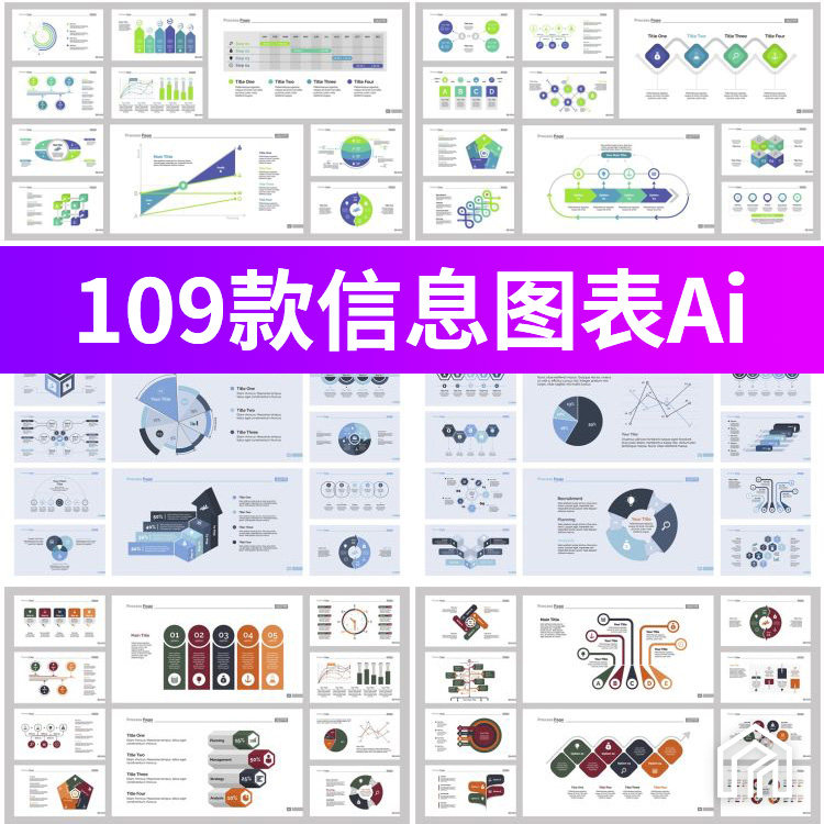 扁平风信息数据图表元素数据统计分析UI可视化PPT设计素材矢量AI图片