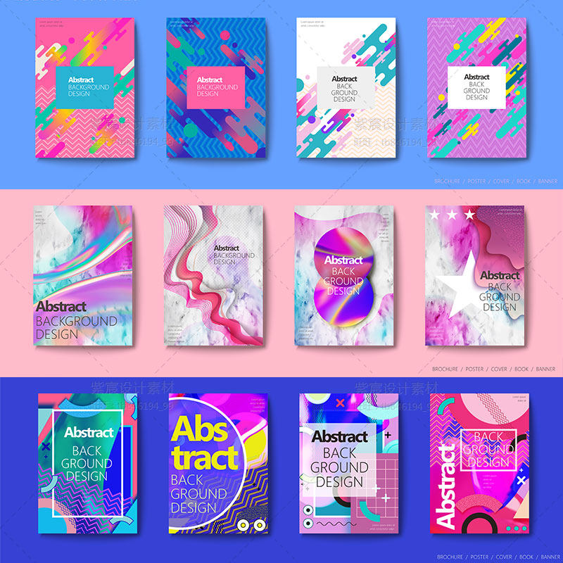 国外炫彩几何创意海报封面平面广告宣传H5背景矢量AI设计素材UI