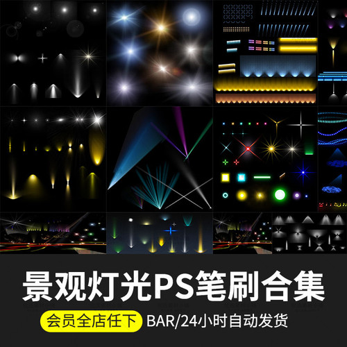 园林景观灯光led彩色霓虹灯投影星光射影灯psd图层ABR笔刷ps素材
