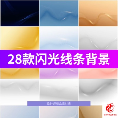 简约高级感闪光线条渐变Banner海报KV主视觉设计背景AI素材图片