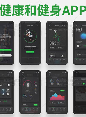 健康和健身APP界面模板UI套件uikit设计素材源文件面试作品集XD