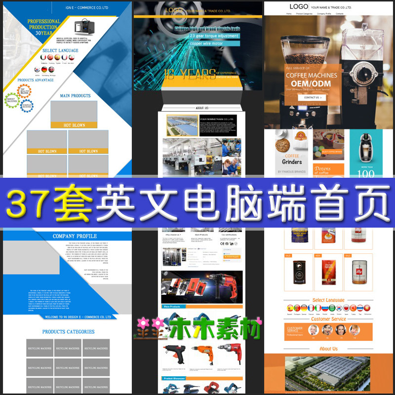 阿里巴巴国际站装修设计外贸速卖通英文首页全屏psd模板分层素材