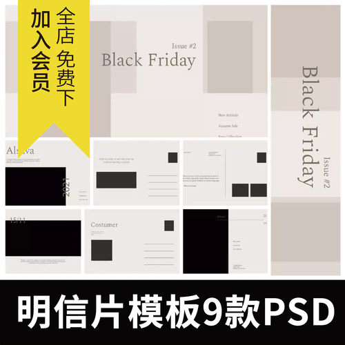 明信片卡片贺卡简约莫兰迪英文图文案排版图片PSD模板设计元素材