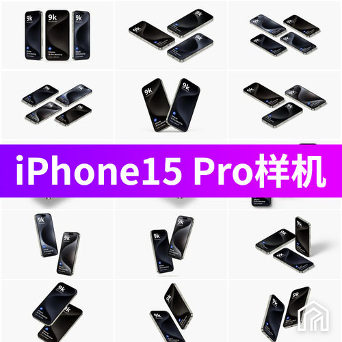 iPhone15 Pro样机App界面展示图UI设计PSD素材样机PS