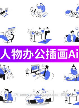 清新蓝色人物商务办公电脑职场简约扁平化插画UI矢量AI设计素材图