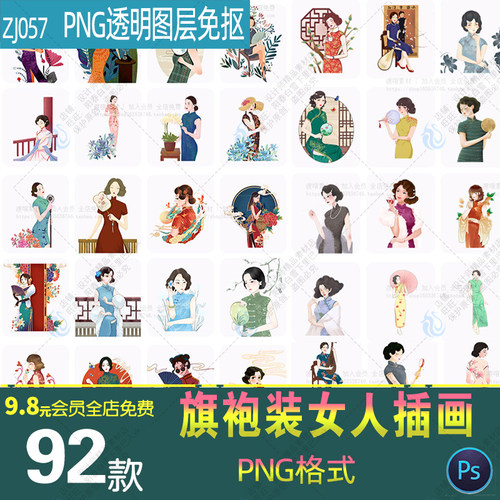 手绘卡通复古旗袍装民国女人女性少女孩人物插画png免扣图片素材