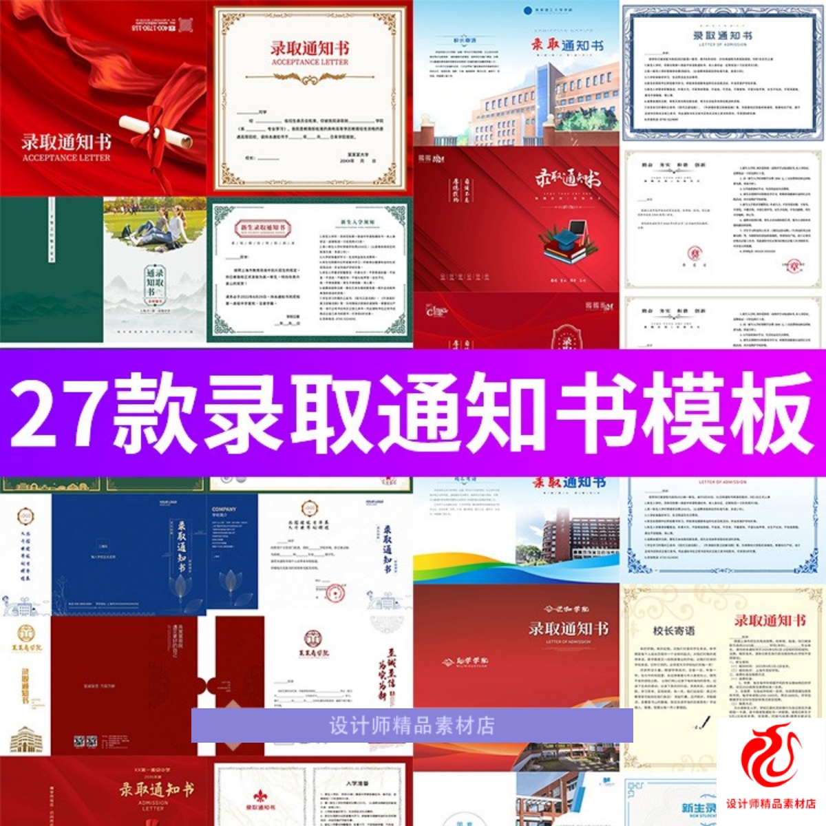 简约高端高校录取折页模版高中初中小学录取通知书封面设计素材PS