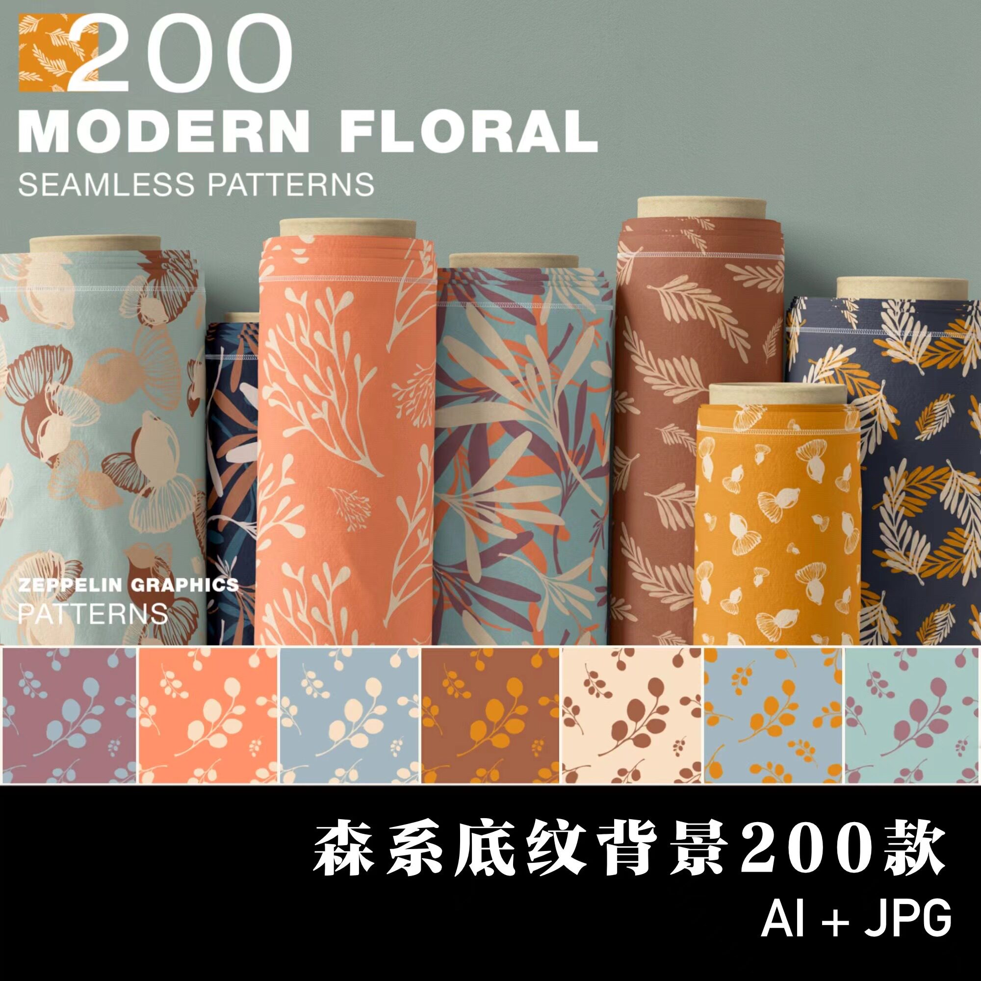 ins植物花纹森系底纹样图案包装无缝拼接图AI矢量背景PS设计素材