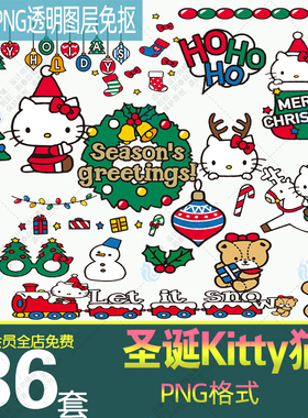 可爱卡通helloKittyHello冬季耶诞节图案电子手账素材免抠贴图