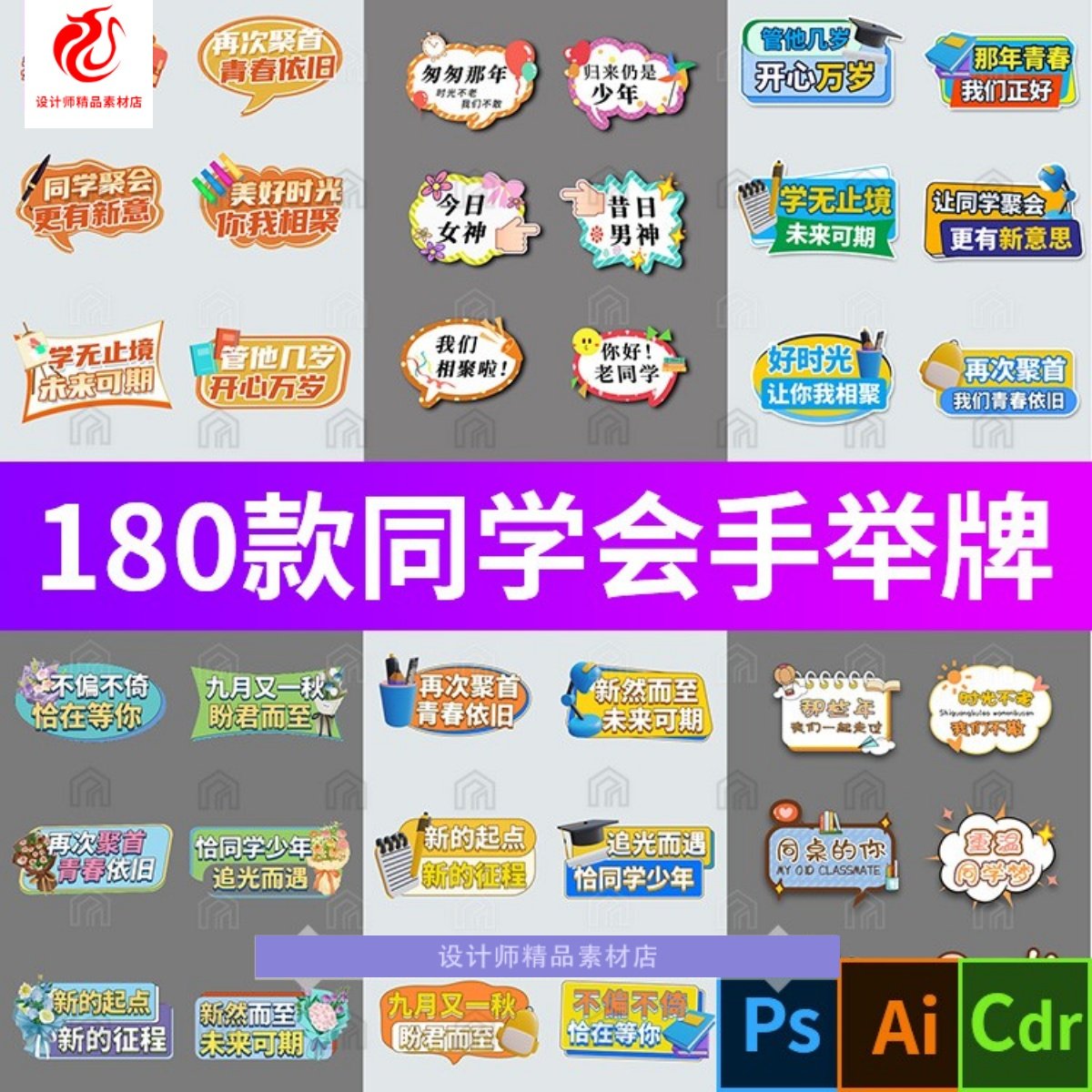 你好老同学聚会同学会拍照手举牌手拿牌道具异形手持kt板设计素材,商务/设计服务,设计素材/源文件,淘宝优惠券,粉丝福利购,淘宝优惠卷