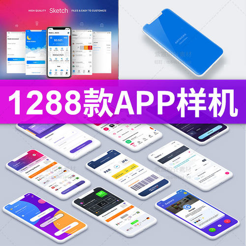 UI样机iPhone安卓APP界面展示图智能贴图模板PSD设计素材