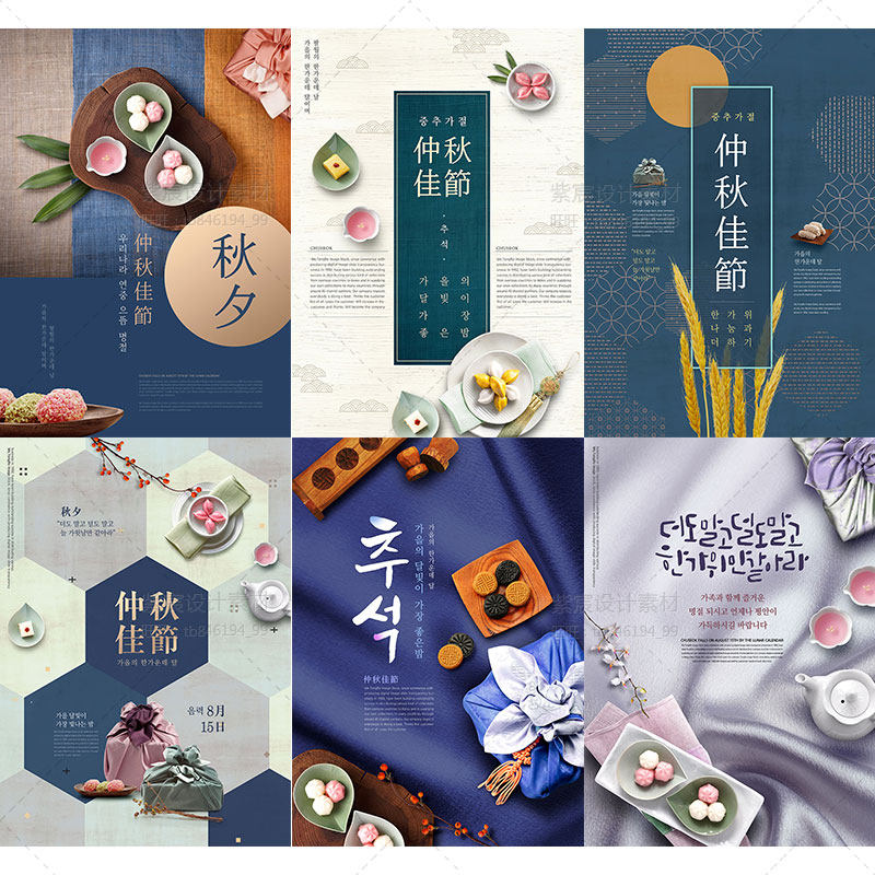 唯美高端大气中秋节海报月饼礼盒包装封面背景设计素材PSD源文件