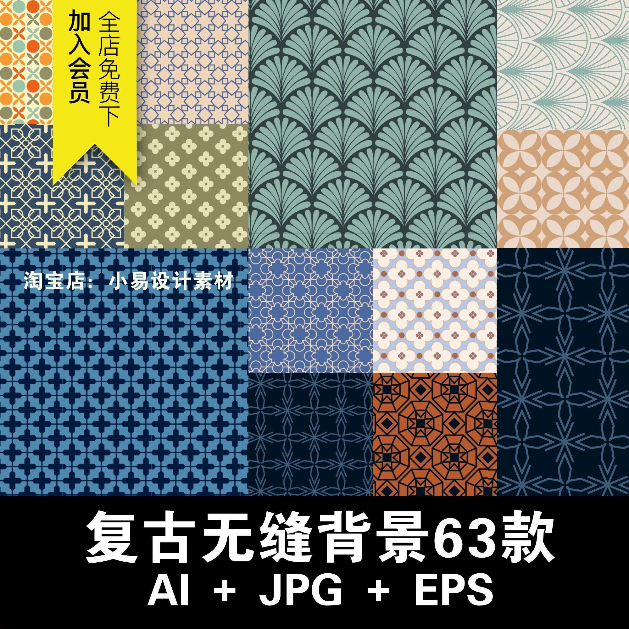 复古轻奢简约纹理花纹无缝背景图片案包装贴图壁纸ai矢量设计素材