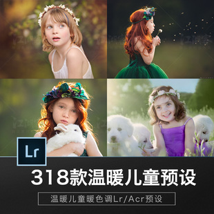 lr预设PS调色滤镜lightroom人像清新唯美温暖风格儿童摄影胶片MAC
