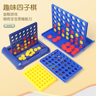 宝宝立体四子棋五子棋五指四字棋子小学生幼儿园儿童益智趣味桌游