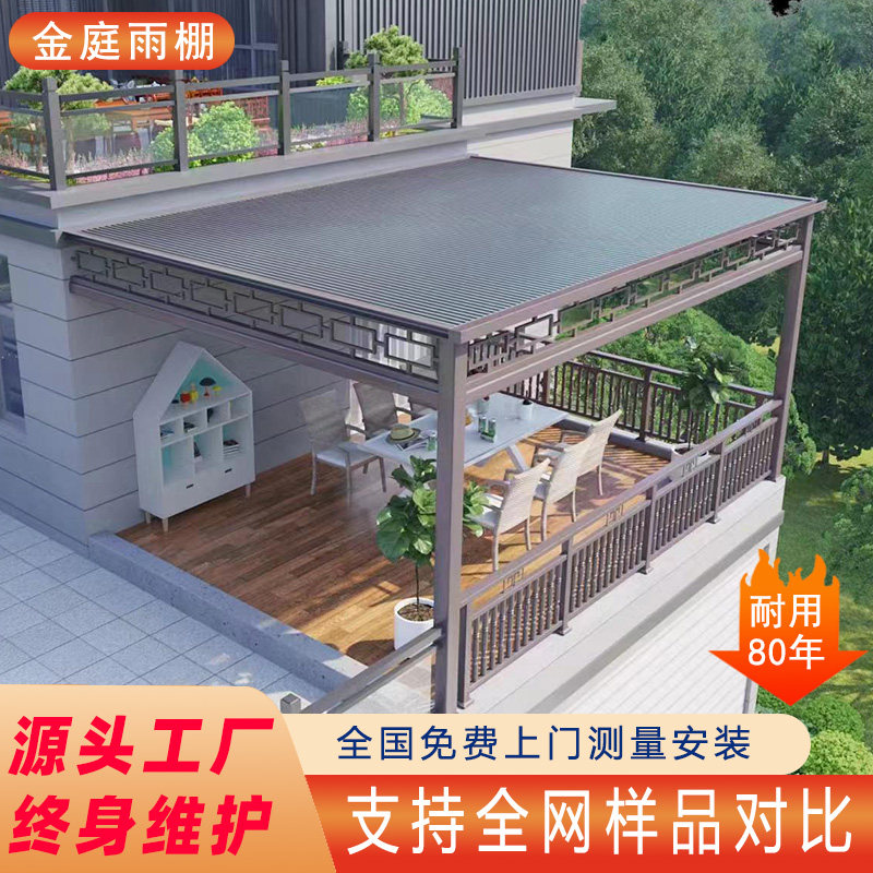 铝合金雨棚长城板楼顶遮阳棚屋檐家用隔热铝瓦长城瓦别墅防雨定制