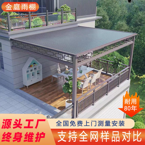 铝合金雨棚长城板楼顶遮阳棚屋檐家用隔热铝瓦长城瓦别墅防雨定制