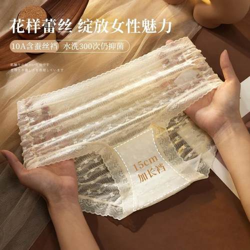 品彩性感空气纱轻薄10A抗菌透气夏季薄款含蚕丝舒适中腰内裤T2683