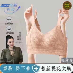 秘密大胸显小内衣防下垂收副乳文胸密画夏季 无痕罩杯 薄款 盈适同款