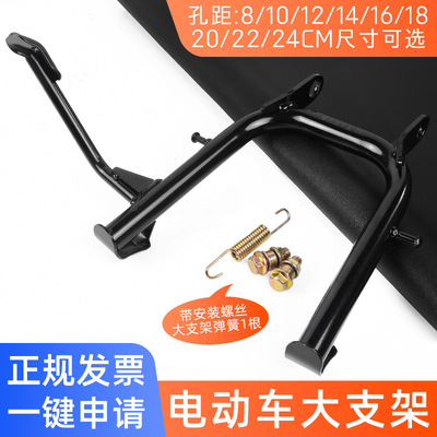 电动车加厚双支撑中撑撑脚大脚架