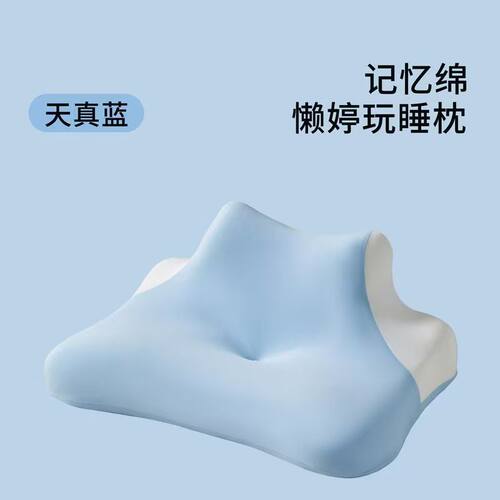 多功能记忆棉枕头床上趴睡枕可