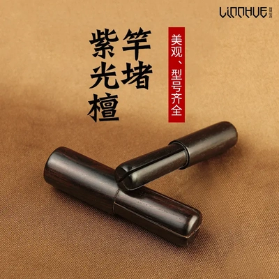 鱼竿前堵 竿堵 杆堵紫光檀实木并继鱼杆塞竿塞前堵头高档鱼竿配件