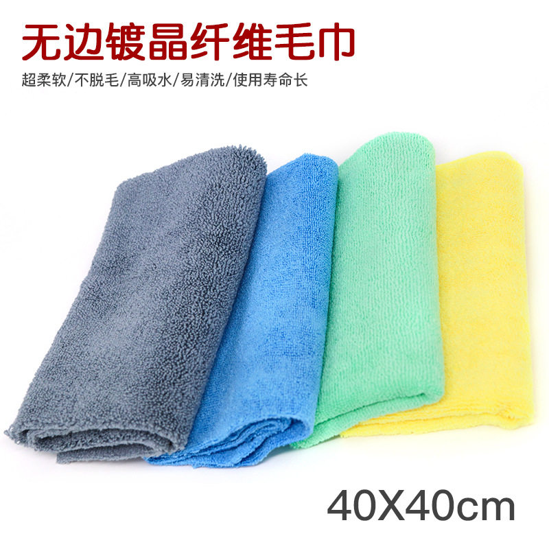 汽车镀晶毛巾超细纤维无边擦车巾