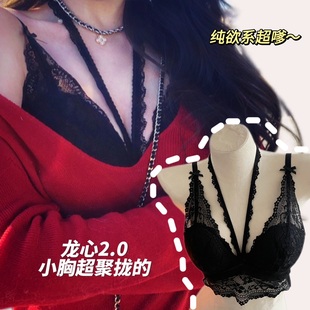 文胸罩套装 性感蕾丝挂脖内衣女小胸聚拢收副乳防下垂无钢圈秋冬季