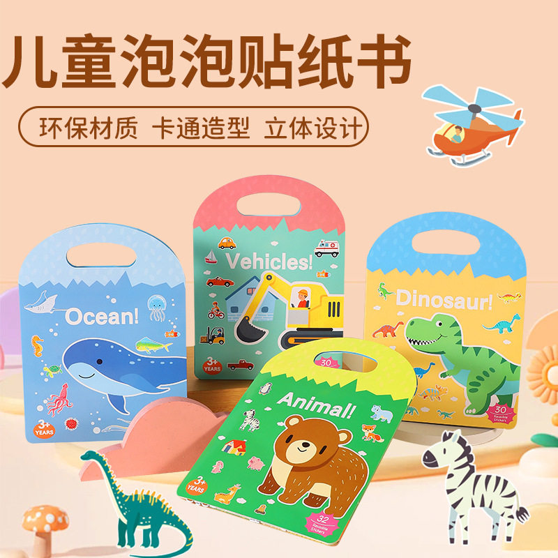 儿童宝宝早教手提式安静果冻